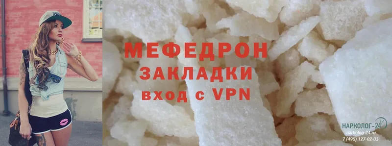 Меф кристаллы  kraken ONION  Полевской 